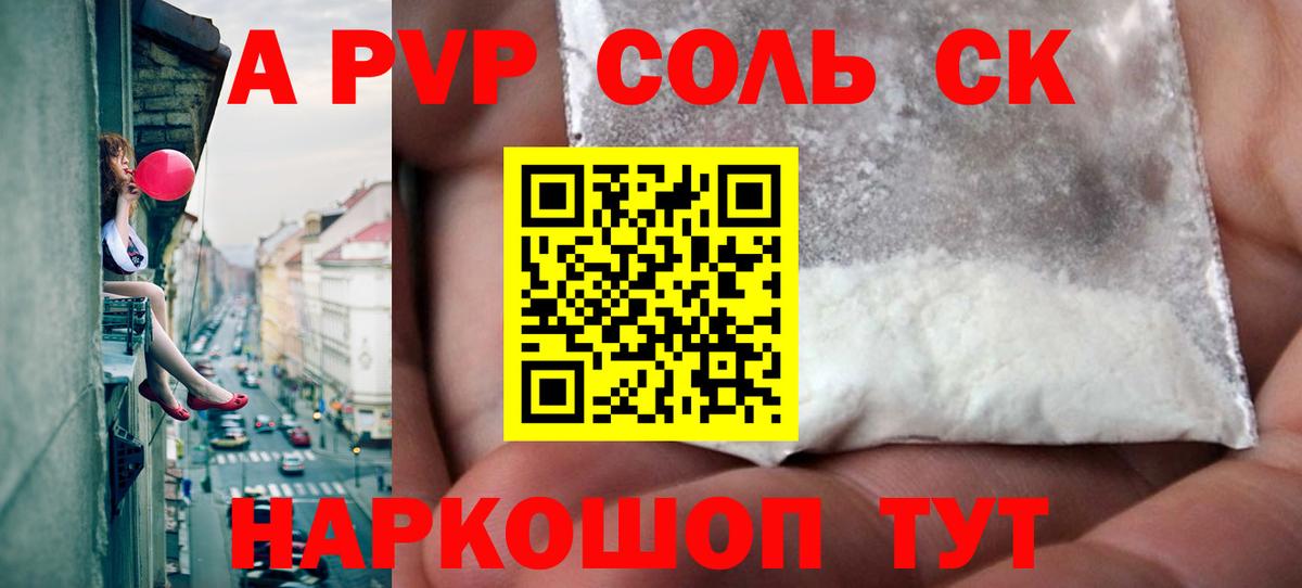 A-PVP мука Сорочинск