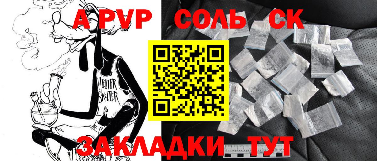 А ПВП  А ПВП СК  А ПВП VHQ  Вход с VPN  APVP VHQ  Сорочинск 
