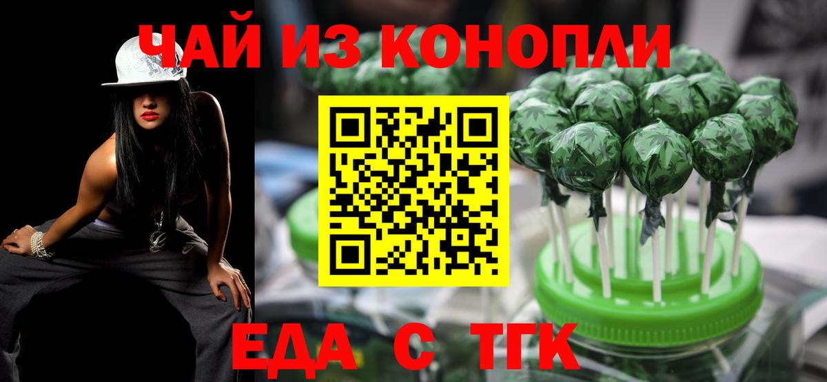 Сорочинск  Еда ТГК марихуана  Вход с VPN 
