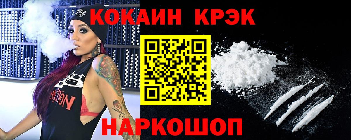 COCAIN 99% Сорочинск