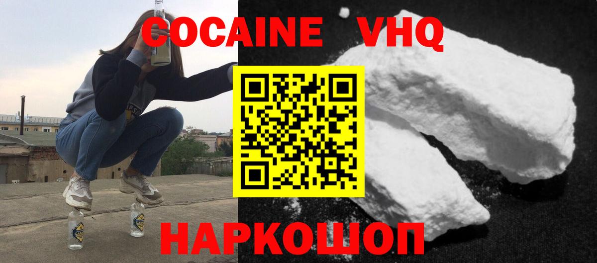 Кокаин Fish Scale  Вход с VPN  Сорочинск  Кокаин Fish Scale 