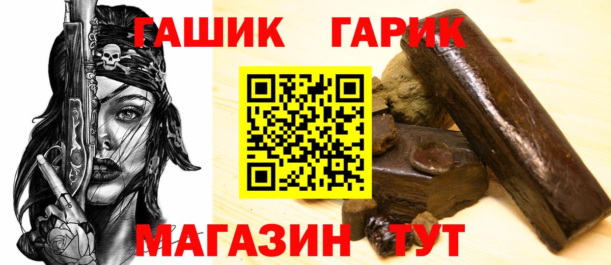 Гашиш гарик Сорочинск