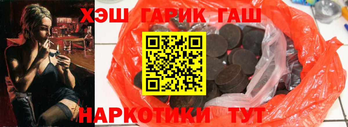 Сорочинск  Гашиш AMNESIA HAZE  Вход с VPN 