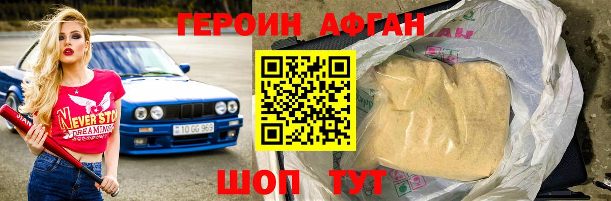 Героин герыч Сорочинск
