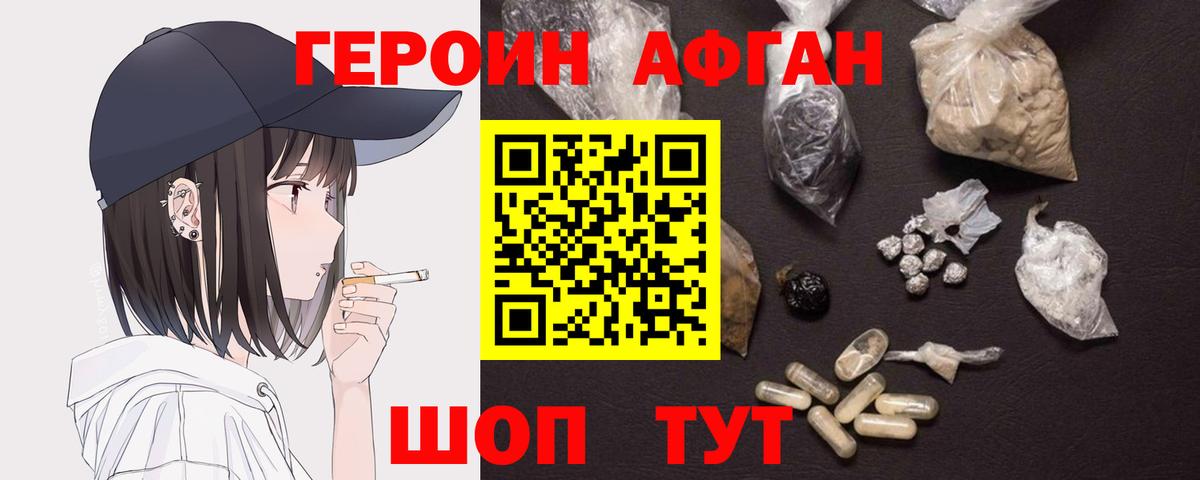 Сорочинск  Героин афганец  Вход с VPN 