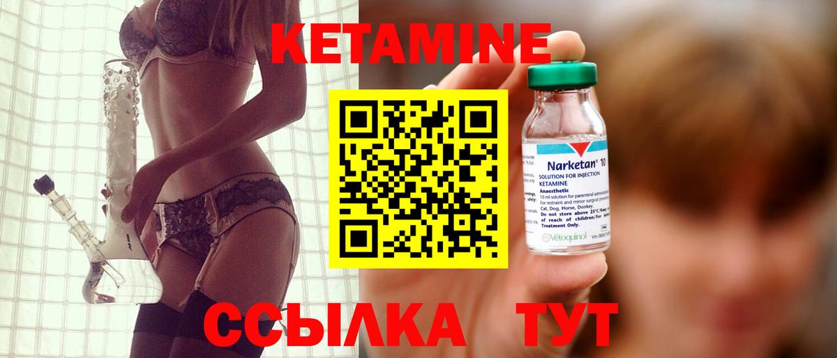 Кетамин VHQ  Вход с VPN  МЕГА tor  Сорочинск 