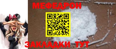 меф Бузулук