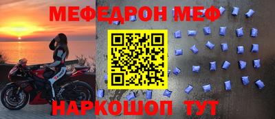 меф Бузулук