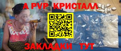 ALPHA-PVP Будённовск
