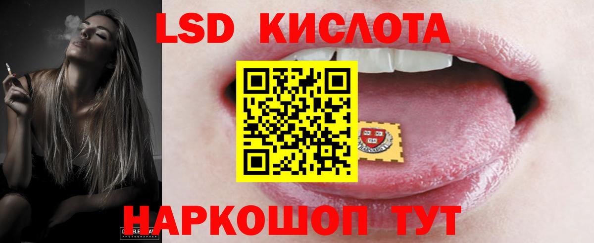Сорочинск  Лсд 25 экстази ecstasy  LSD-25 экстази кислота  Вход с VPN 