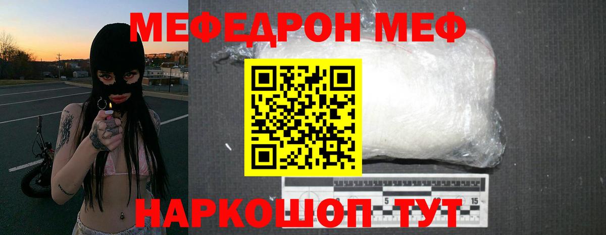 МЕФ мука Сорочинск
