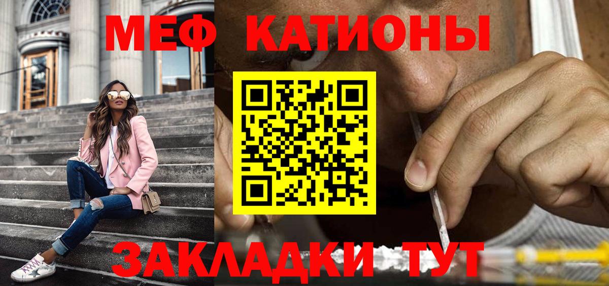 МЯУ-МЯУ  Меф  Мефедрон 4 MMC  Вход с VPN  Сорочинск  МЯУ-МЯУ мука 