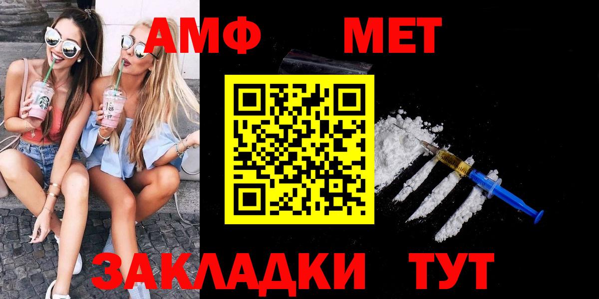 Сорочинск  Метамфетамин кристалл  МЕТАМФЕТАМИН  Вход с VPN 