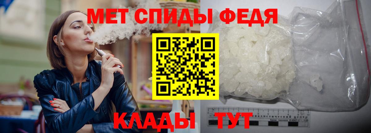 МЕТАМФЕТАМИН Methamphetamine Сорочинск