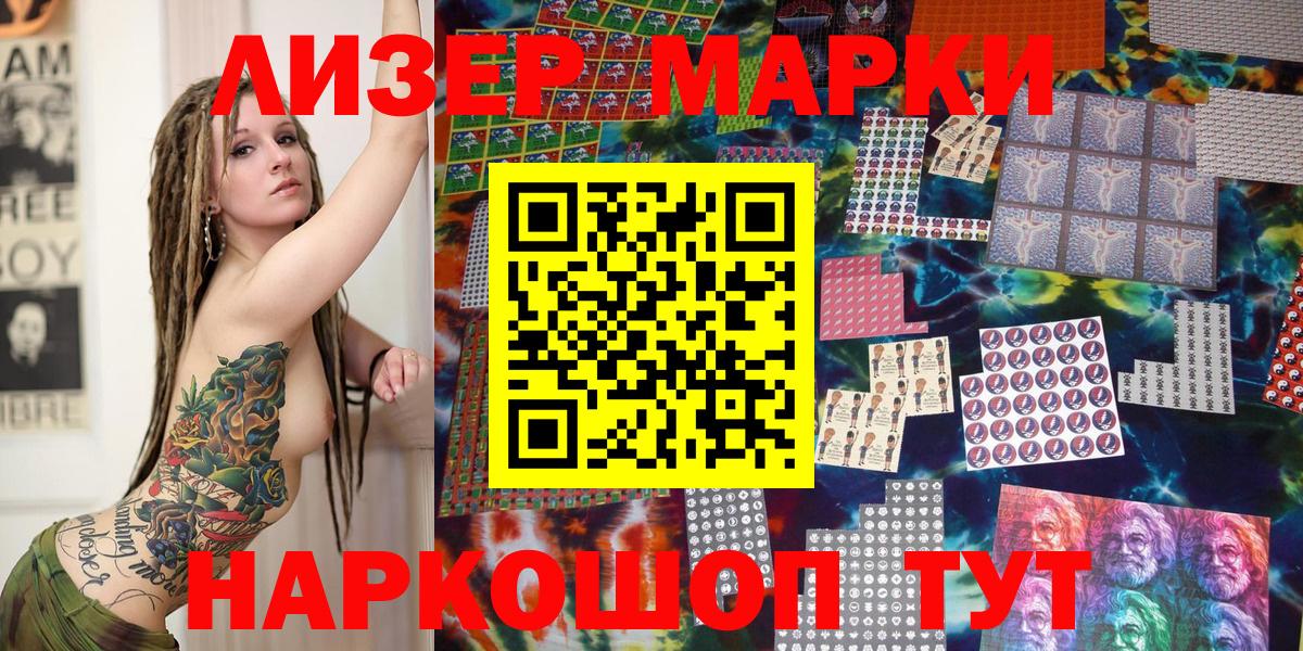 Наркотические марки 1500мкг  даркнет сайт  Вход с VPN  Наркотические марки  Сорочинск  Наркотические марки 1500мкг 