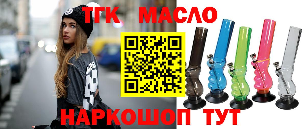 Дистиллят ТГК вейп с тгк  Вход с VPN  Сорочинск 